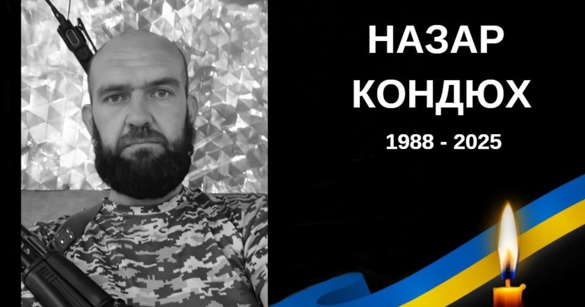 Солдат Назар Кондюх загинув після поранення під час бойового завдання